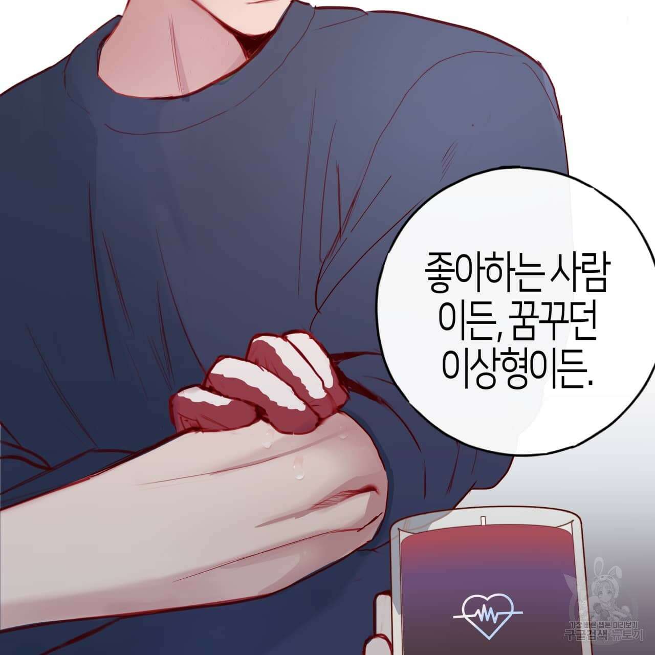 알파친구 1화 10