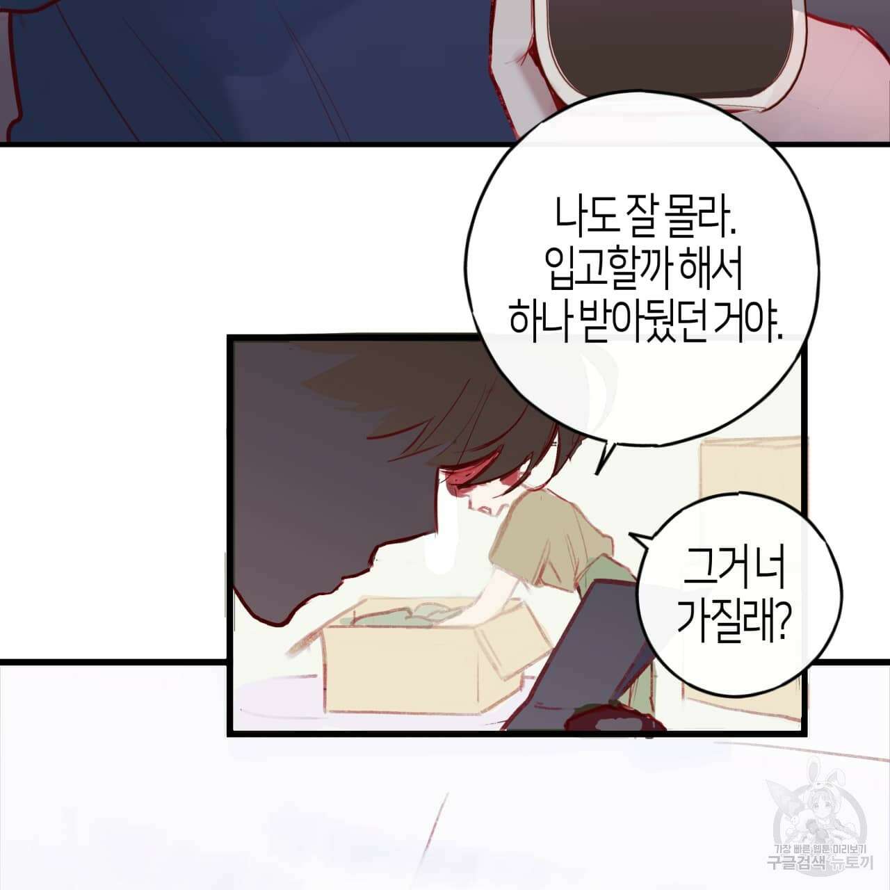 알파친구 1화 11