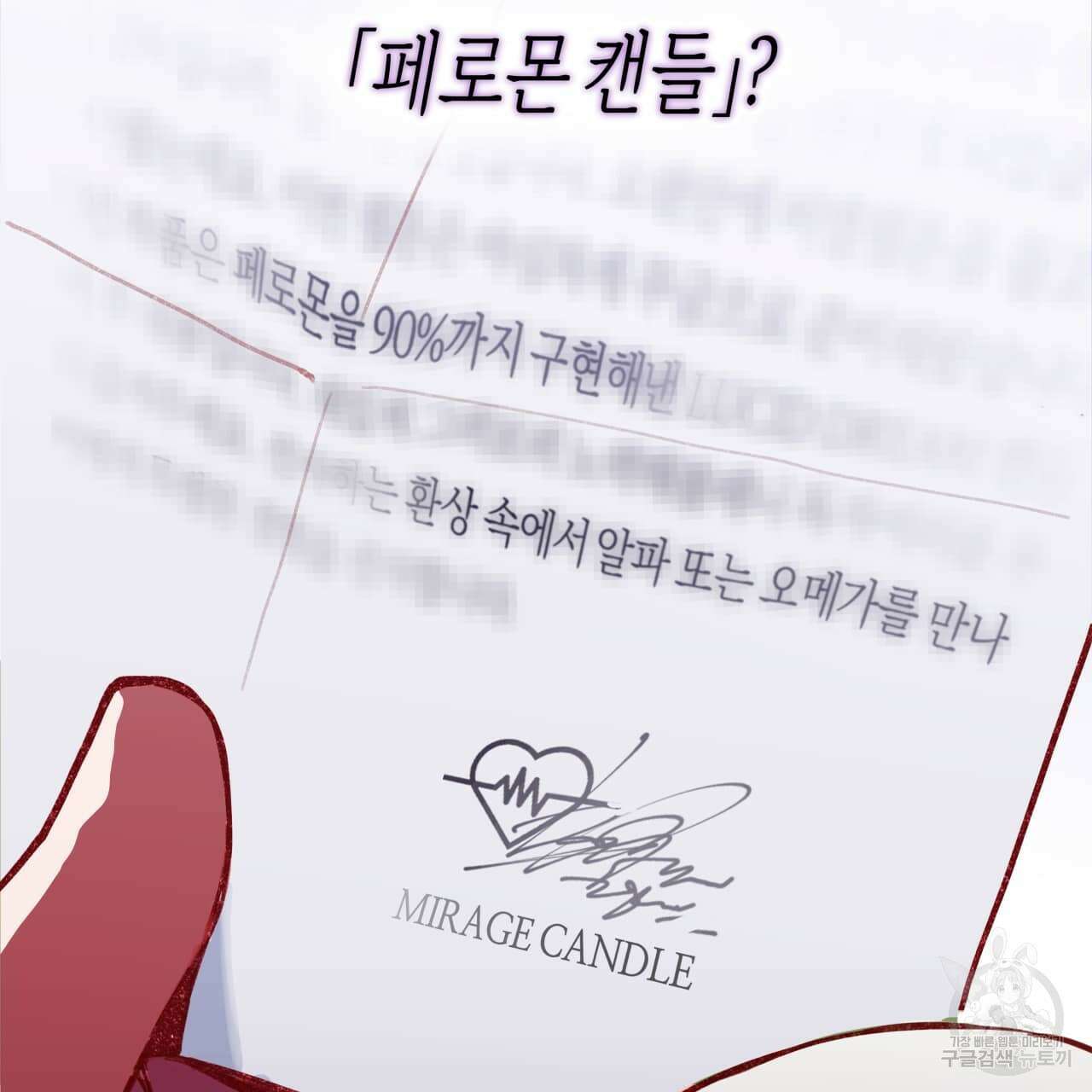 알파친구 1화 12