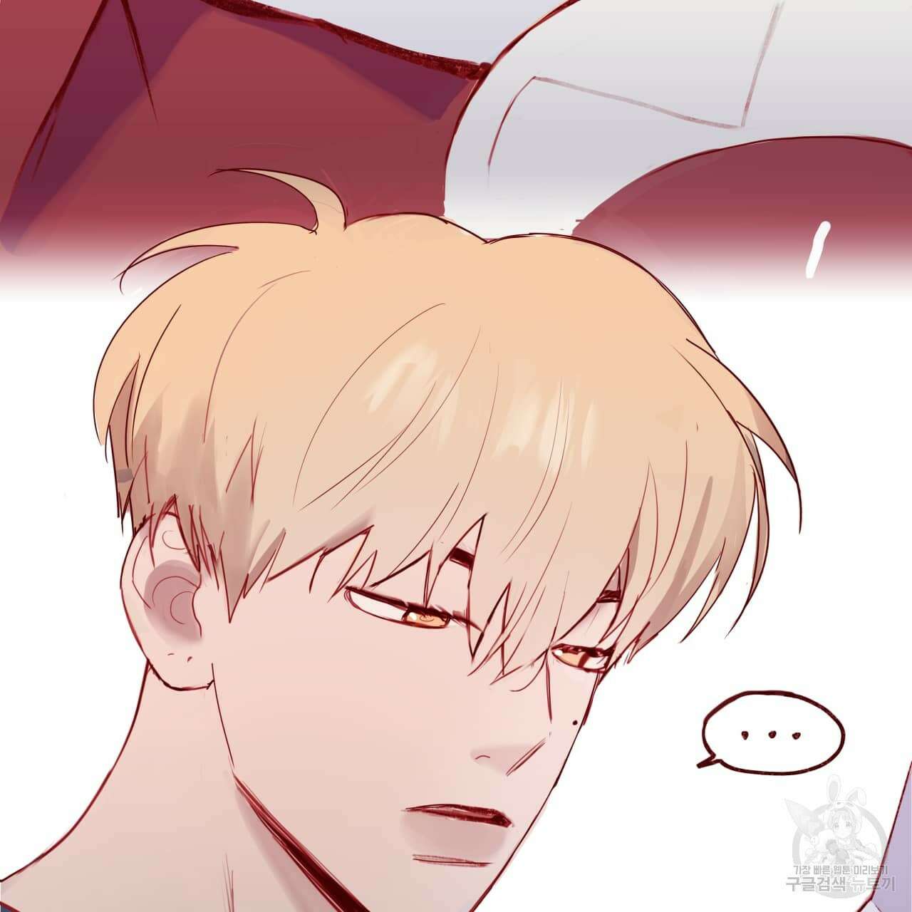 알파친구 1화 13
