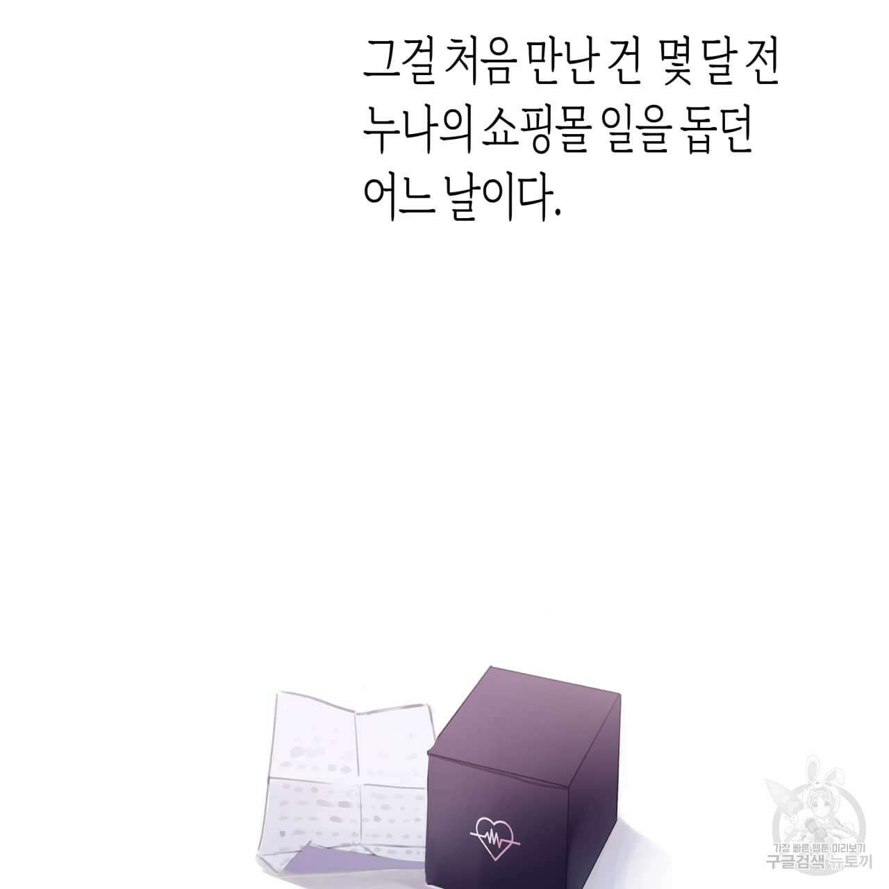 알파친구 1화 15