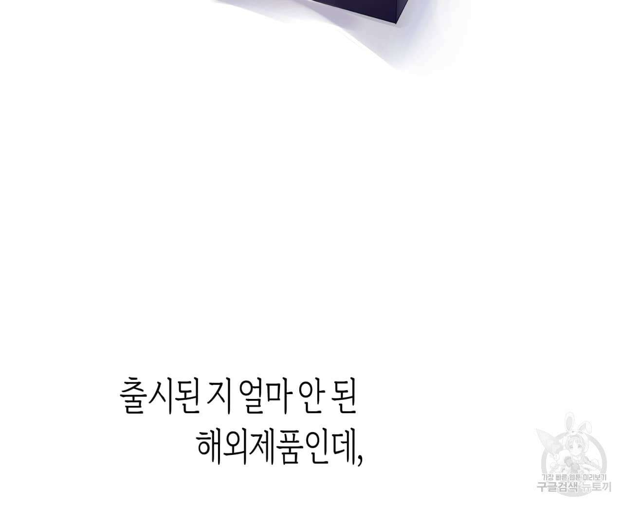 알파친구 1화 16