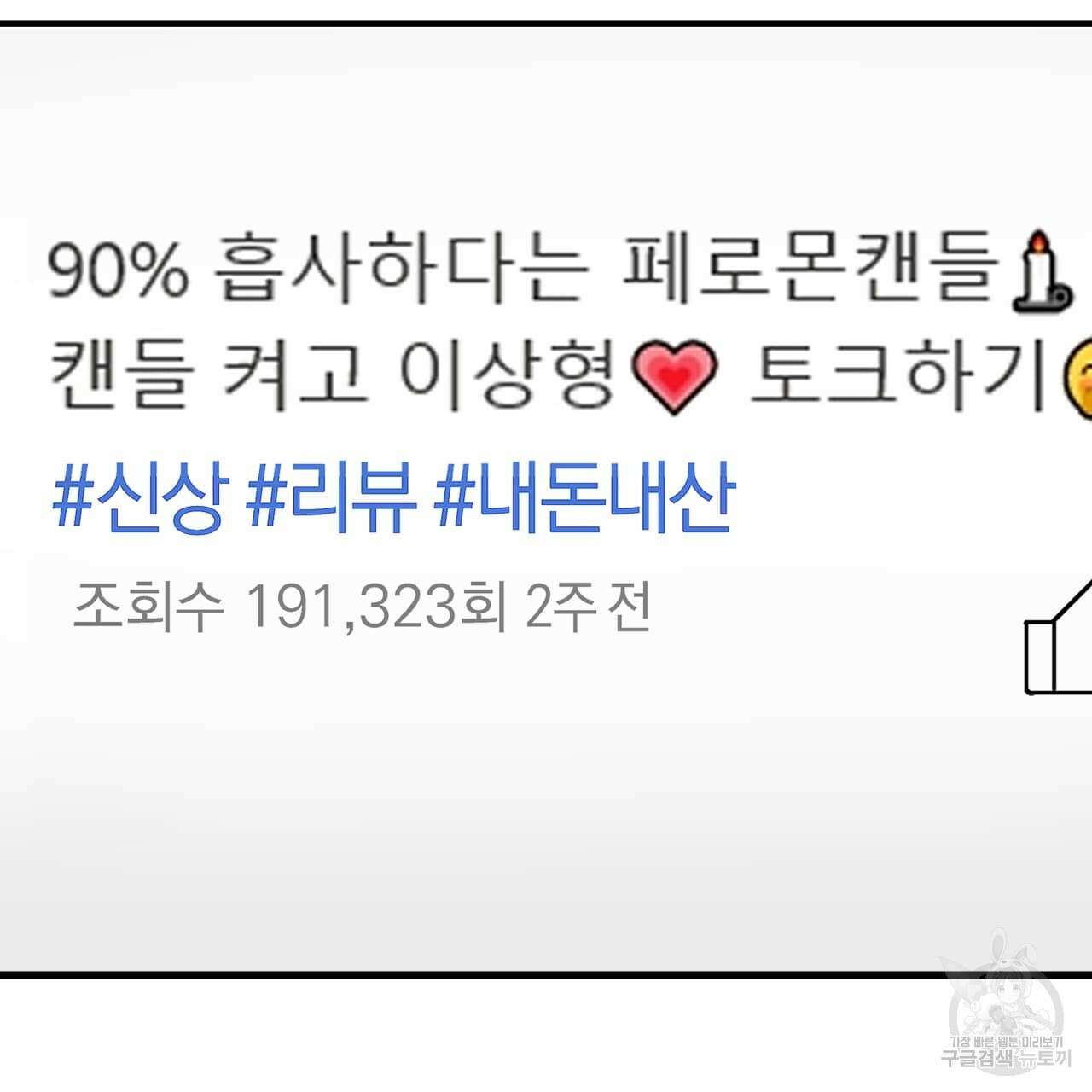 알파친구 1화 18
