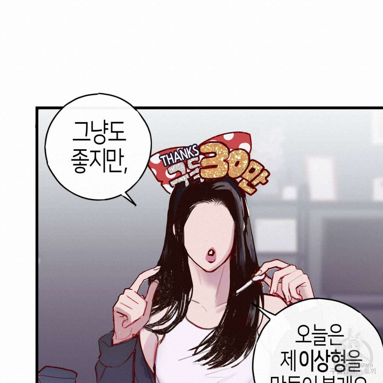 알파친구 1화 19