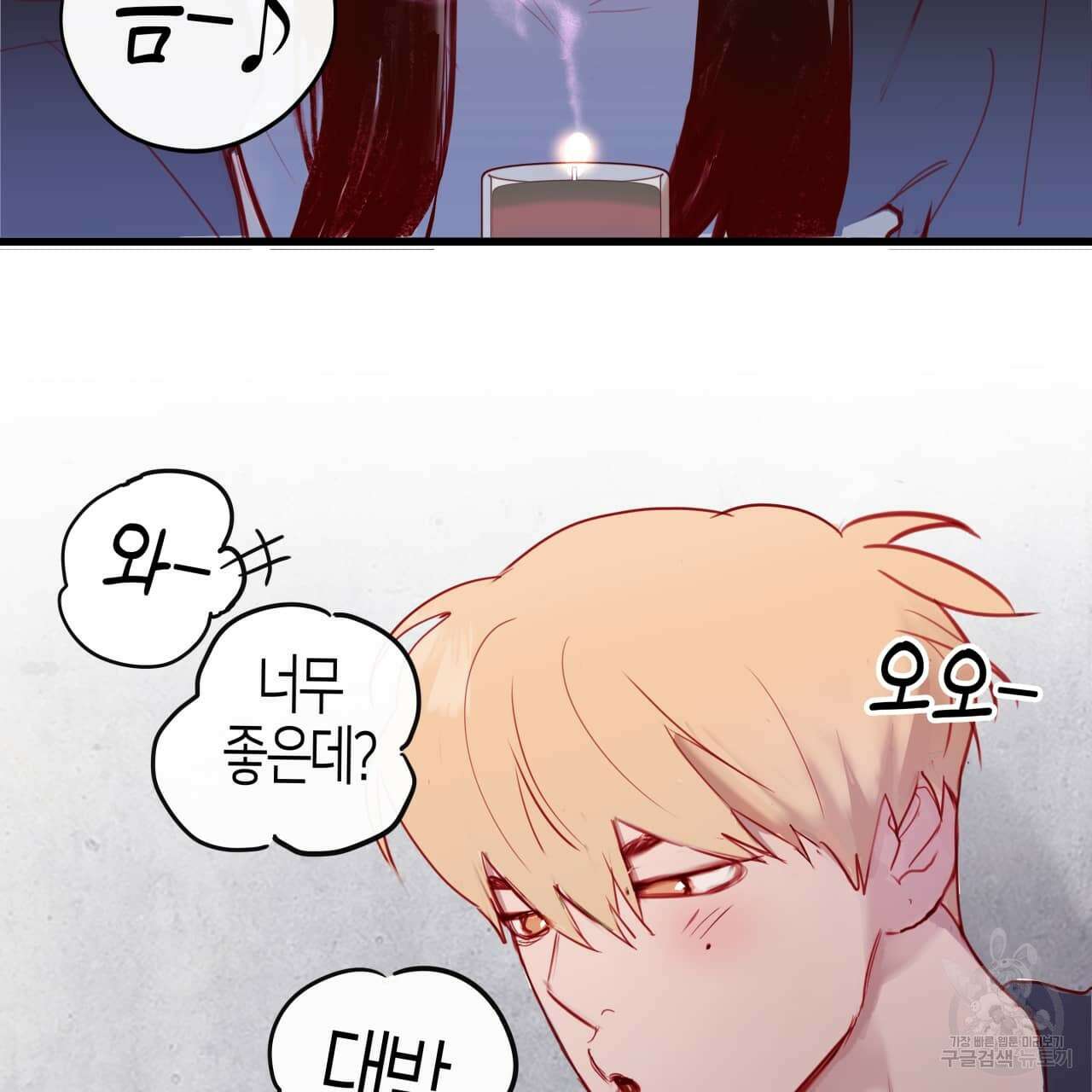 알파친구 1화 23
