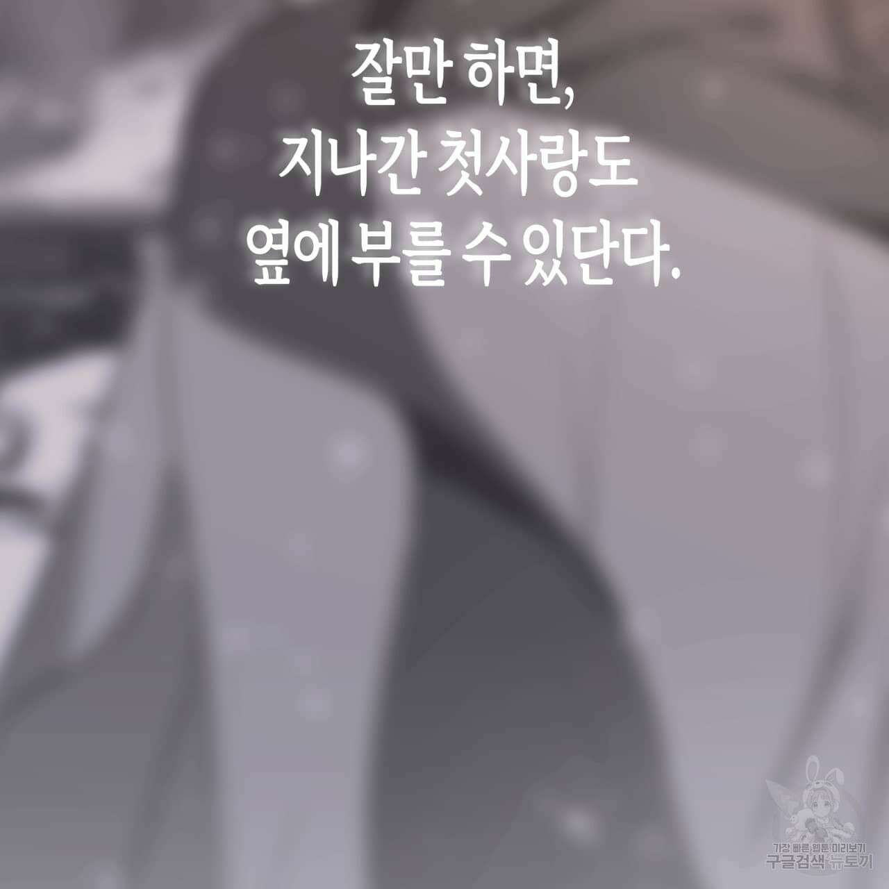 알파친구 1화 26