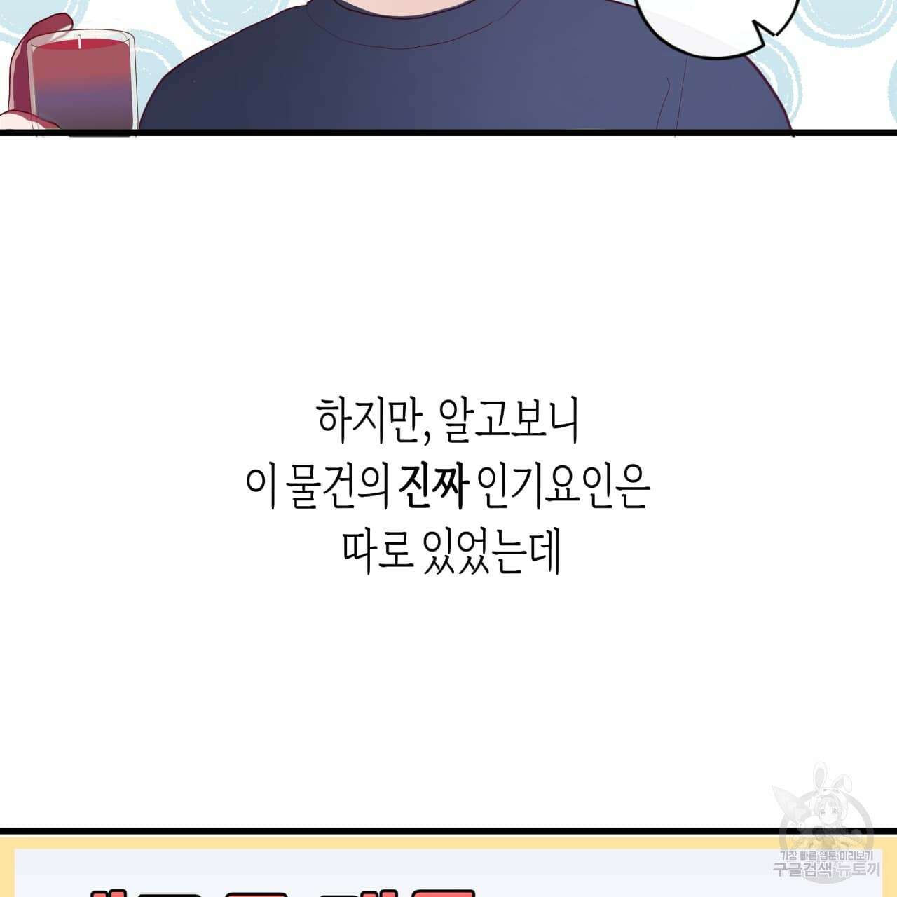 알파친구 1화 30