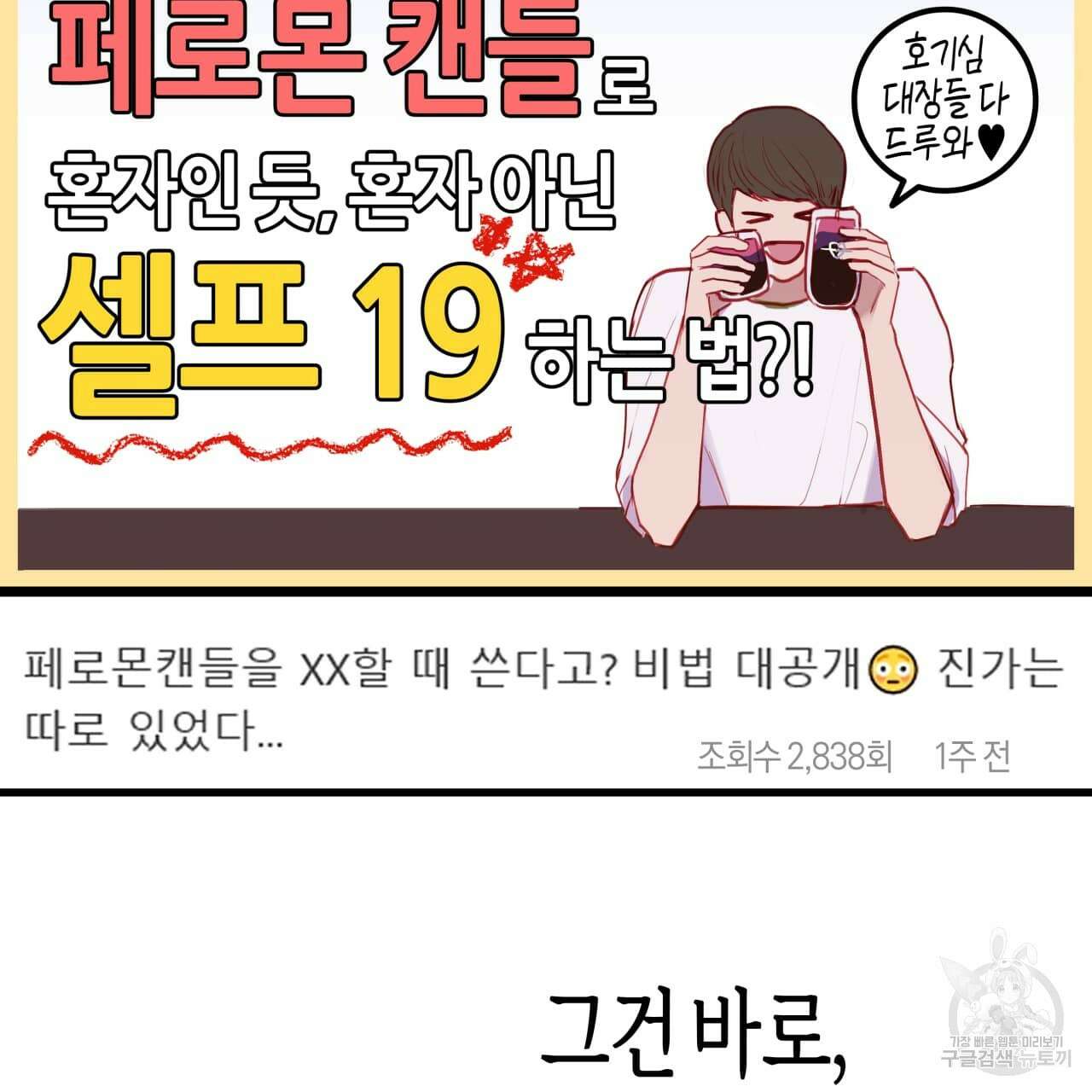 알파친구 1화 31