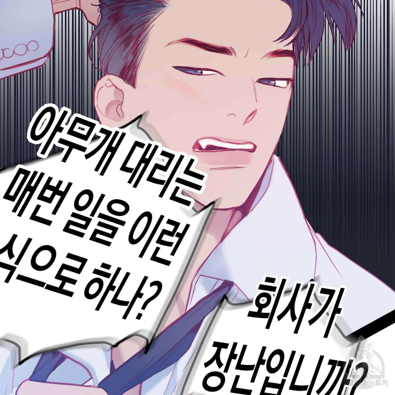 알파친구 1화 33