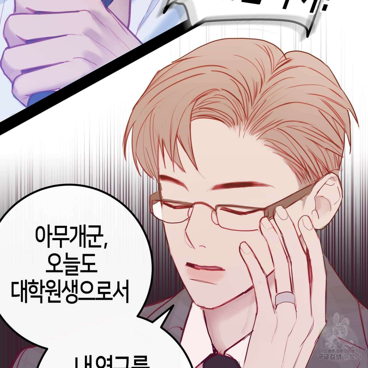 알파친구 1화 34