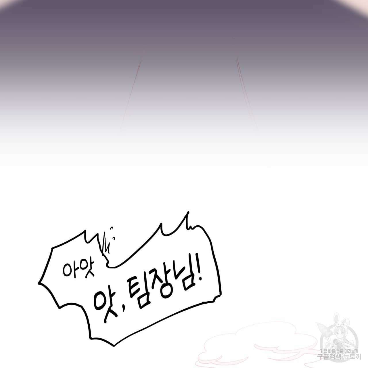 알파친구 1화 39