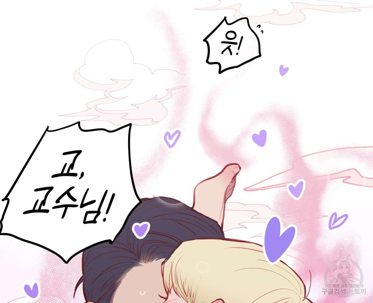 알파친구 1화 40