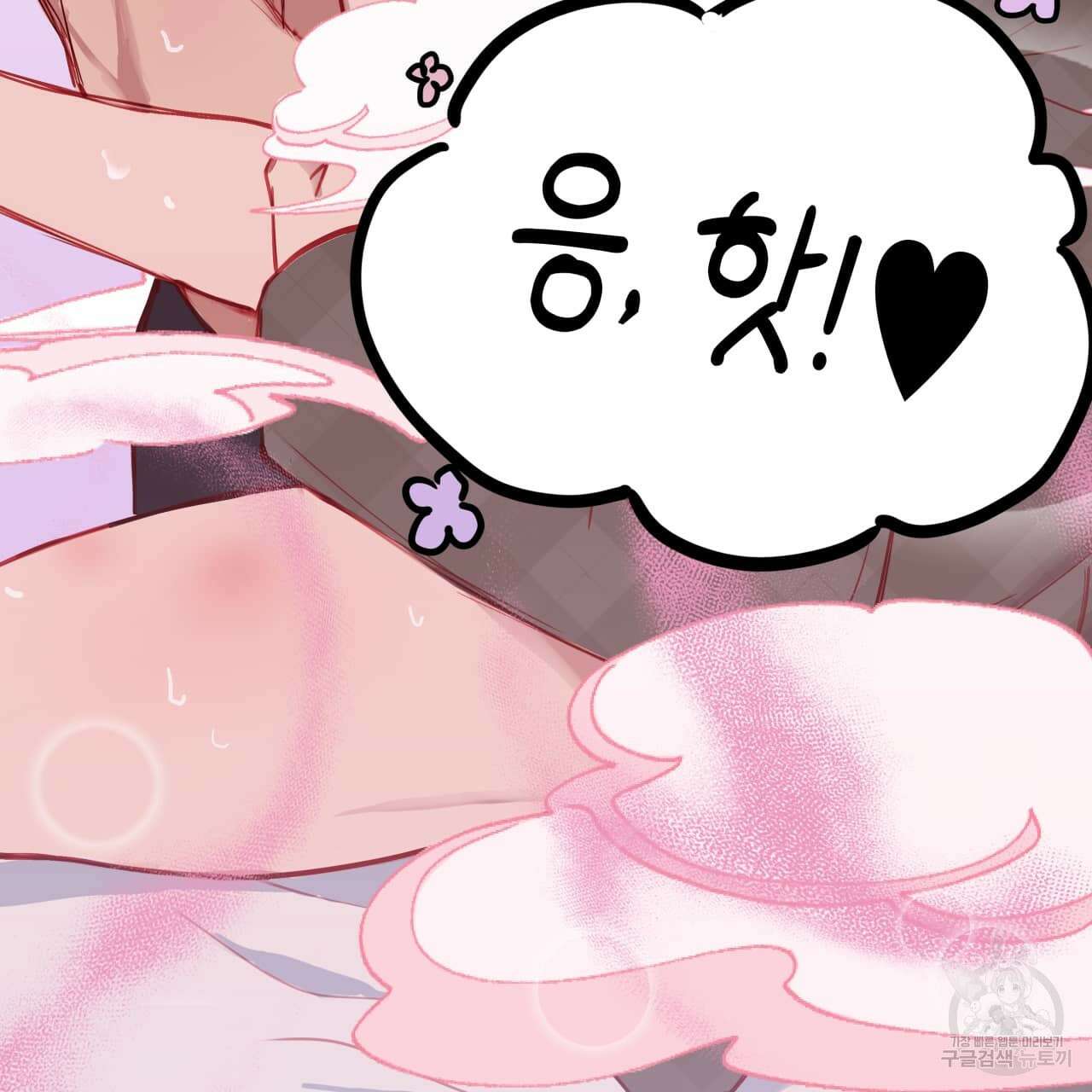 알파친구 1화 42