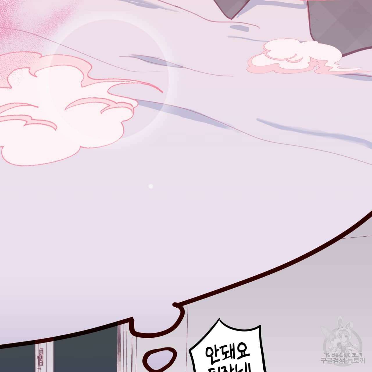 알파친구 1화 43