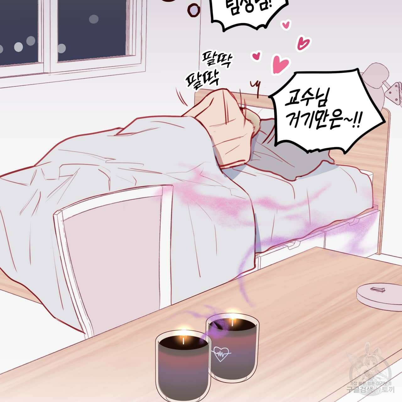 알파친구 1화 44