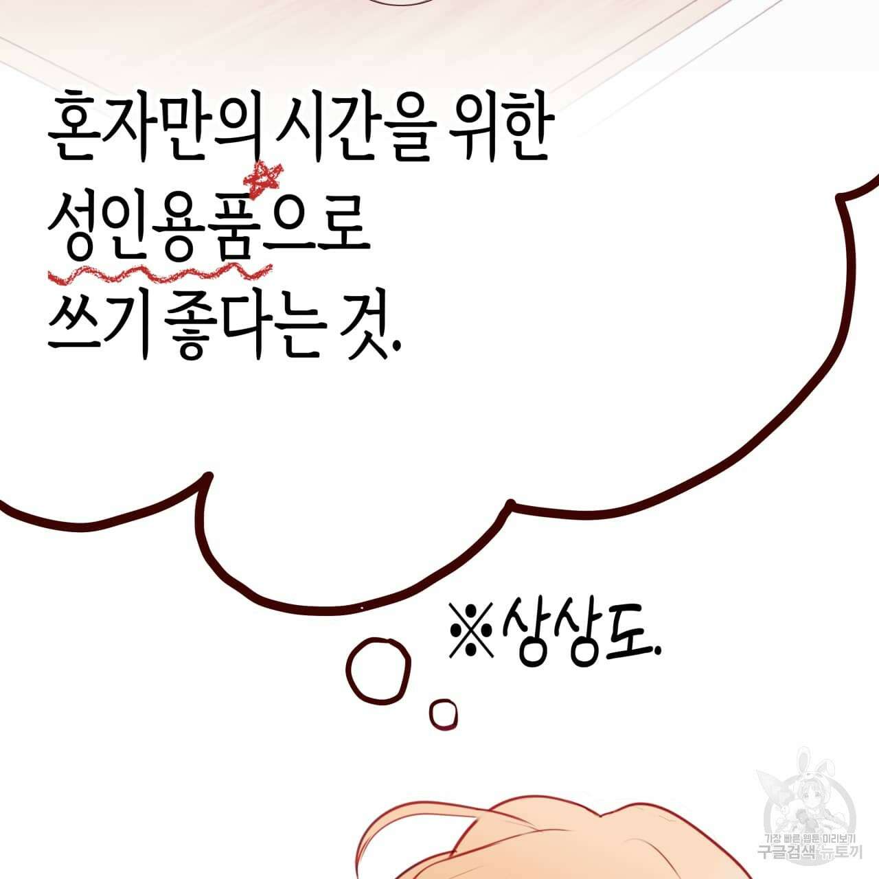 알파친구 1화 45