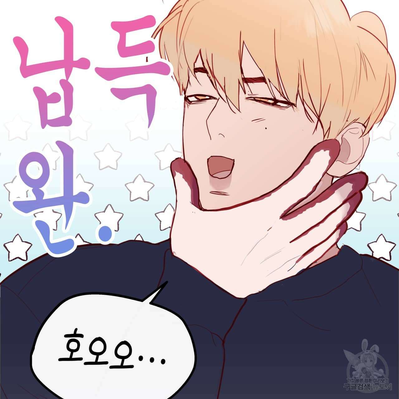 알파친구 1화 46