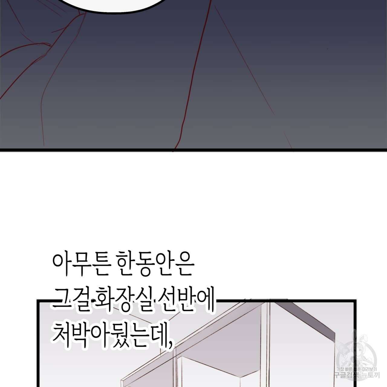 알파친구 1화 47