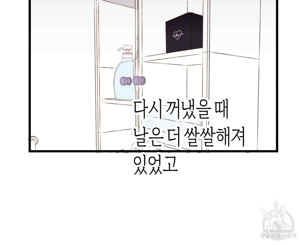 알파친구 1화 48