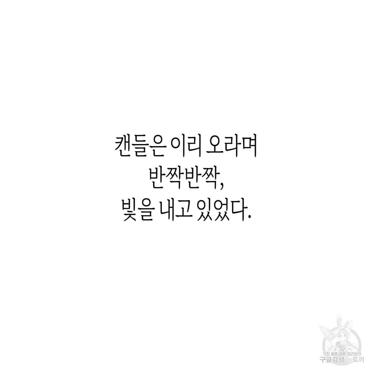알파친구 1화 49
