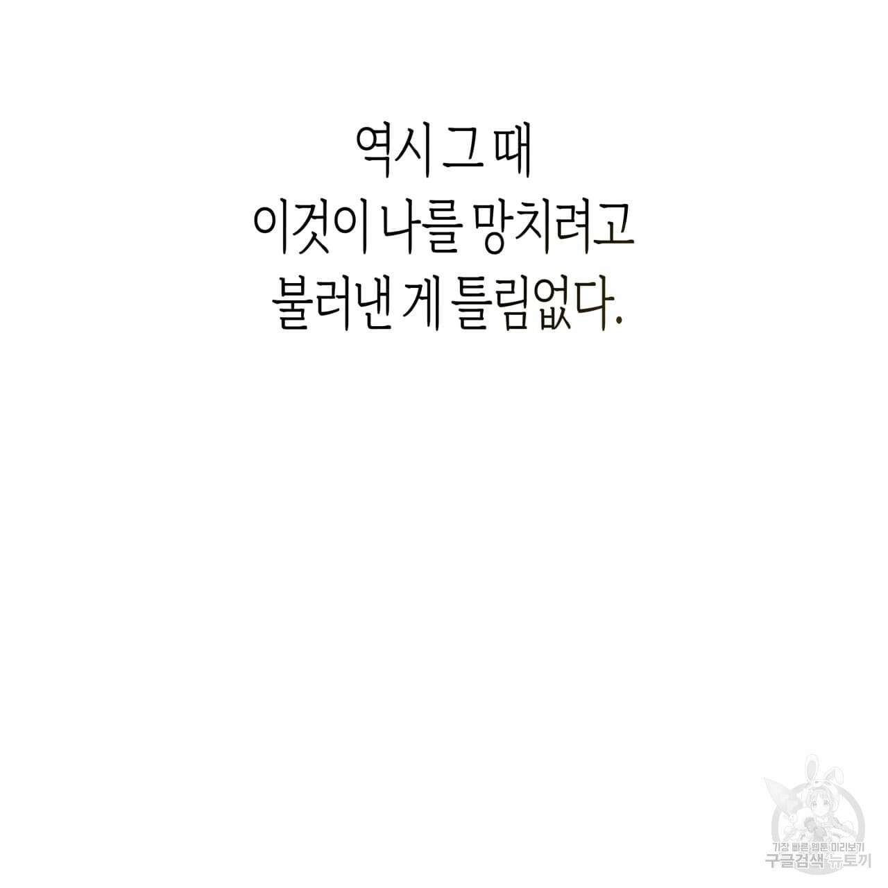 알파친구 1화 51