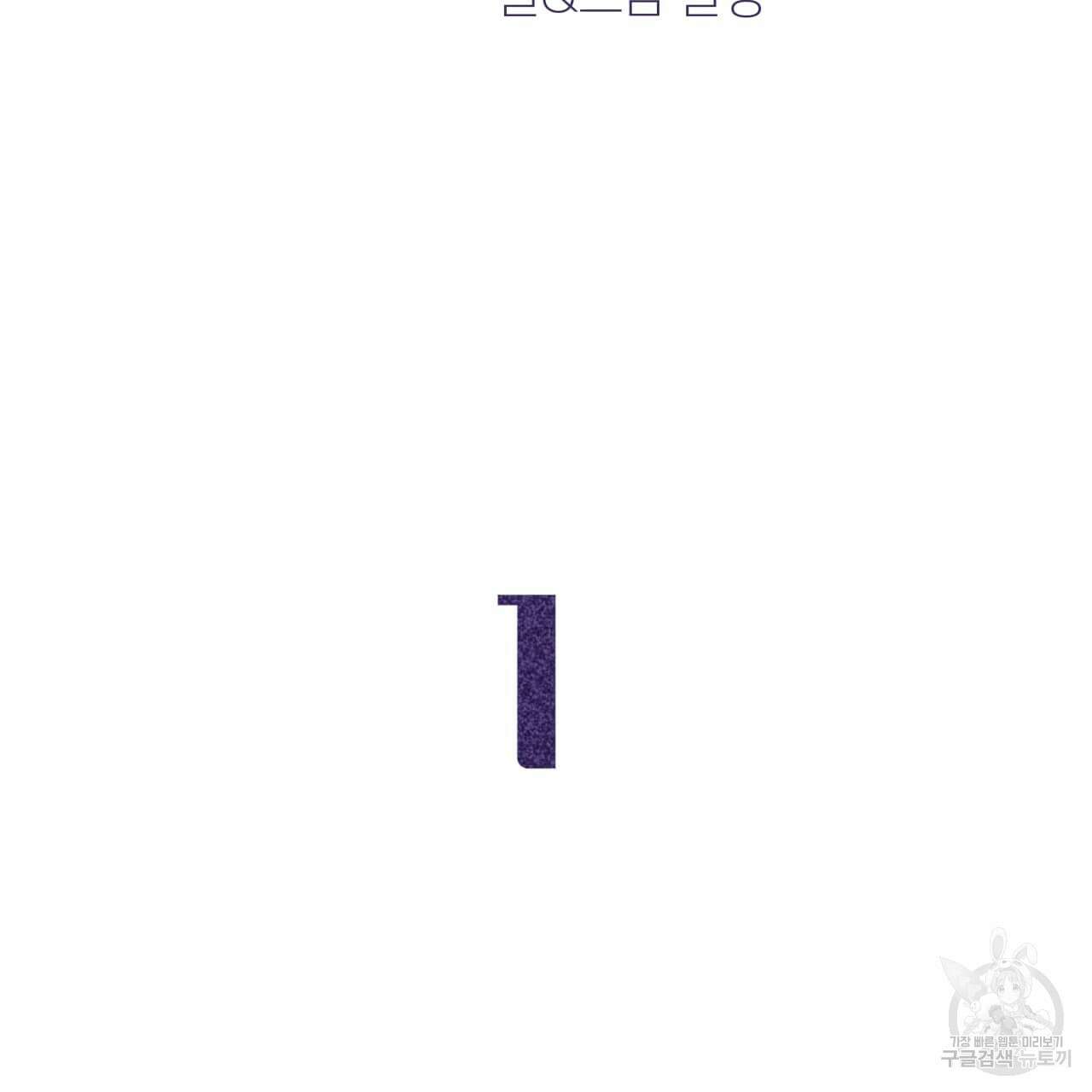 알파친구 1화 53