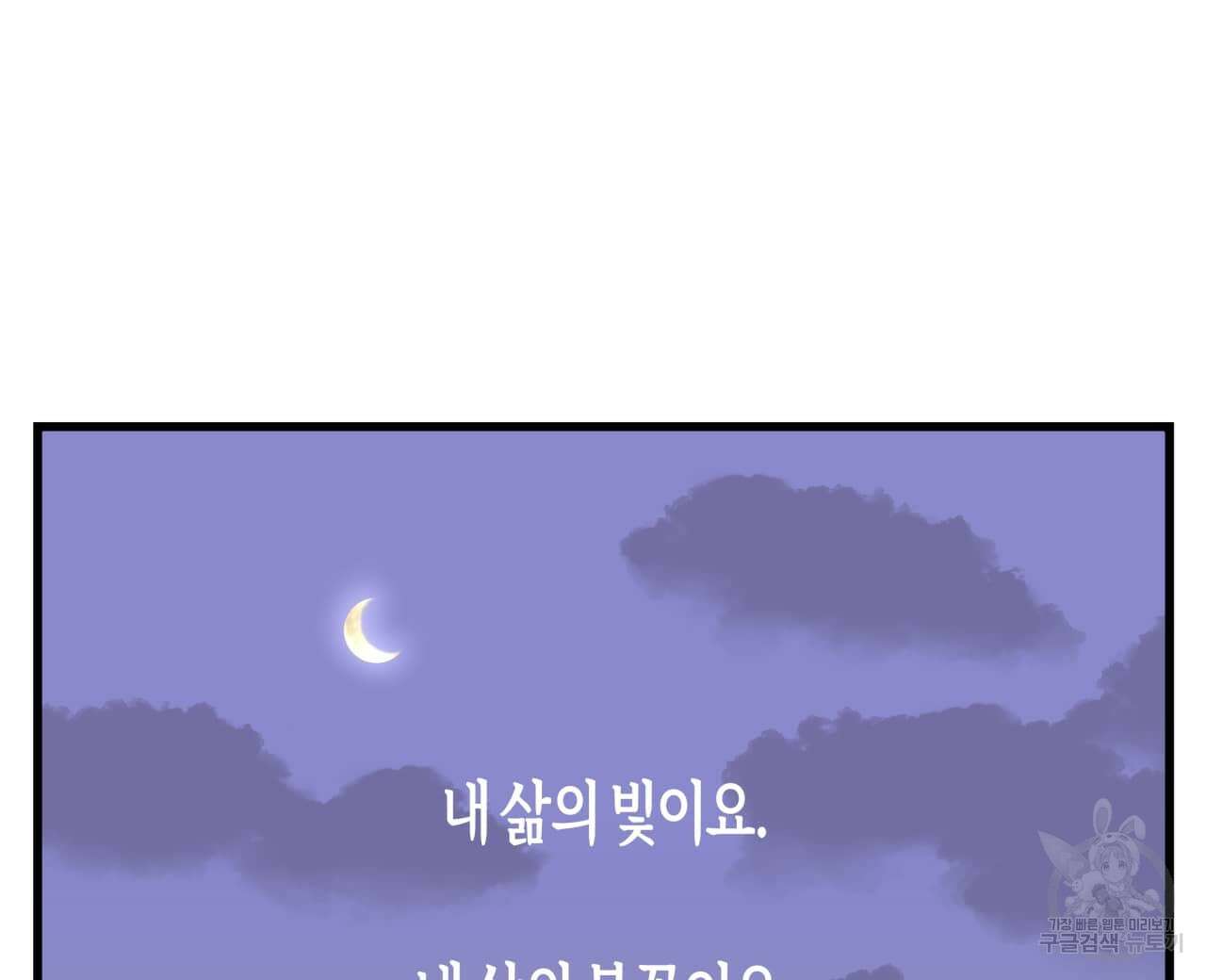 알파친구 1화 56
