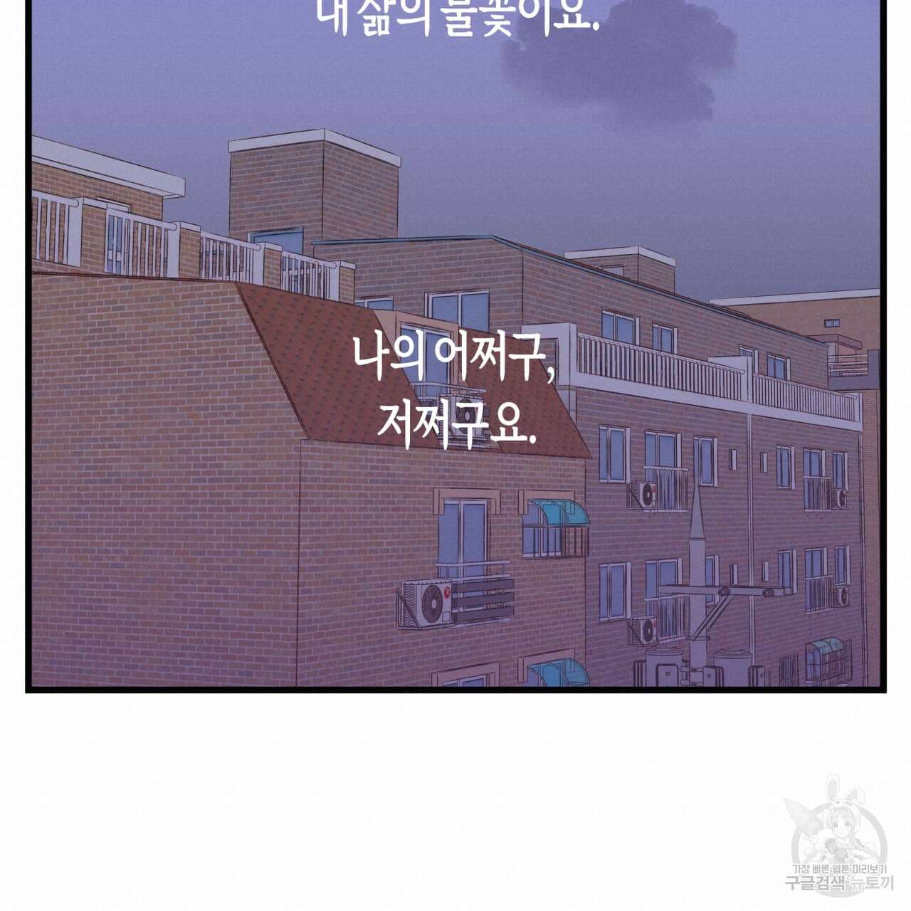 알파친구 1화 57