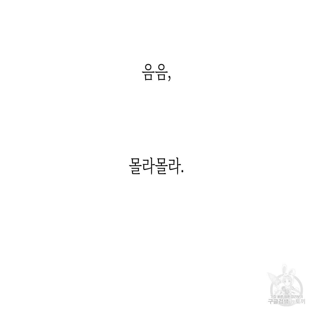 알파친구 1화 58