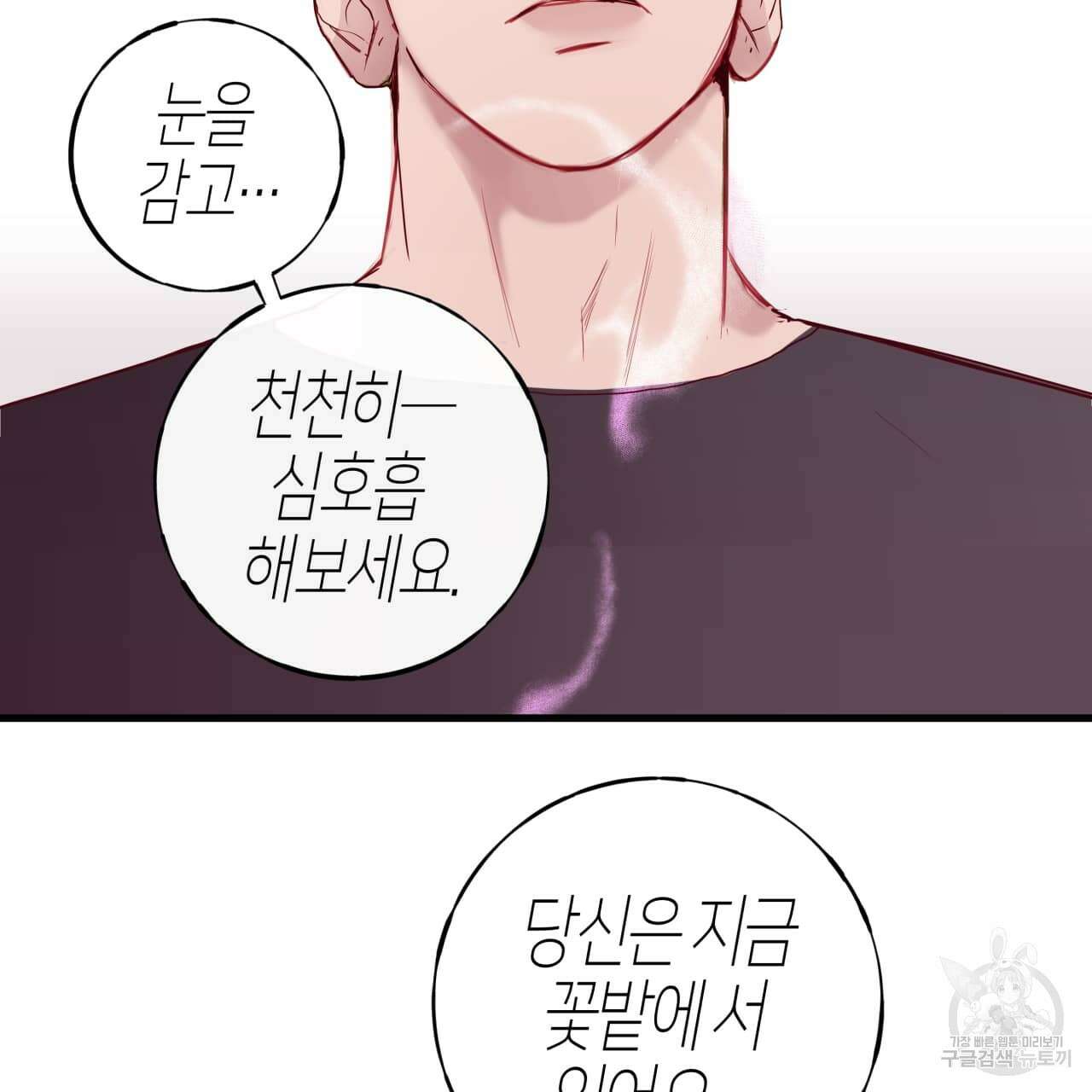 알파친구 1화 60