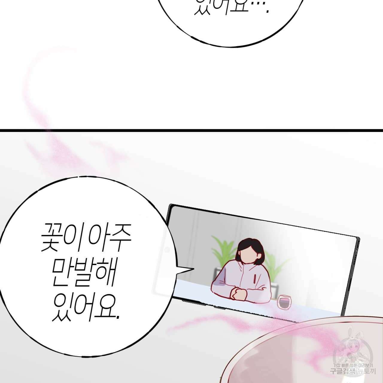 알파친구 1화 61