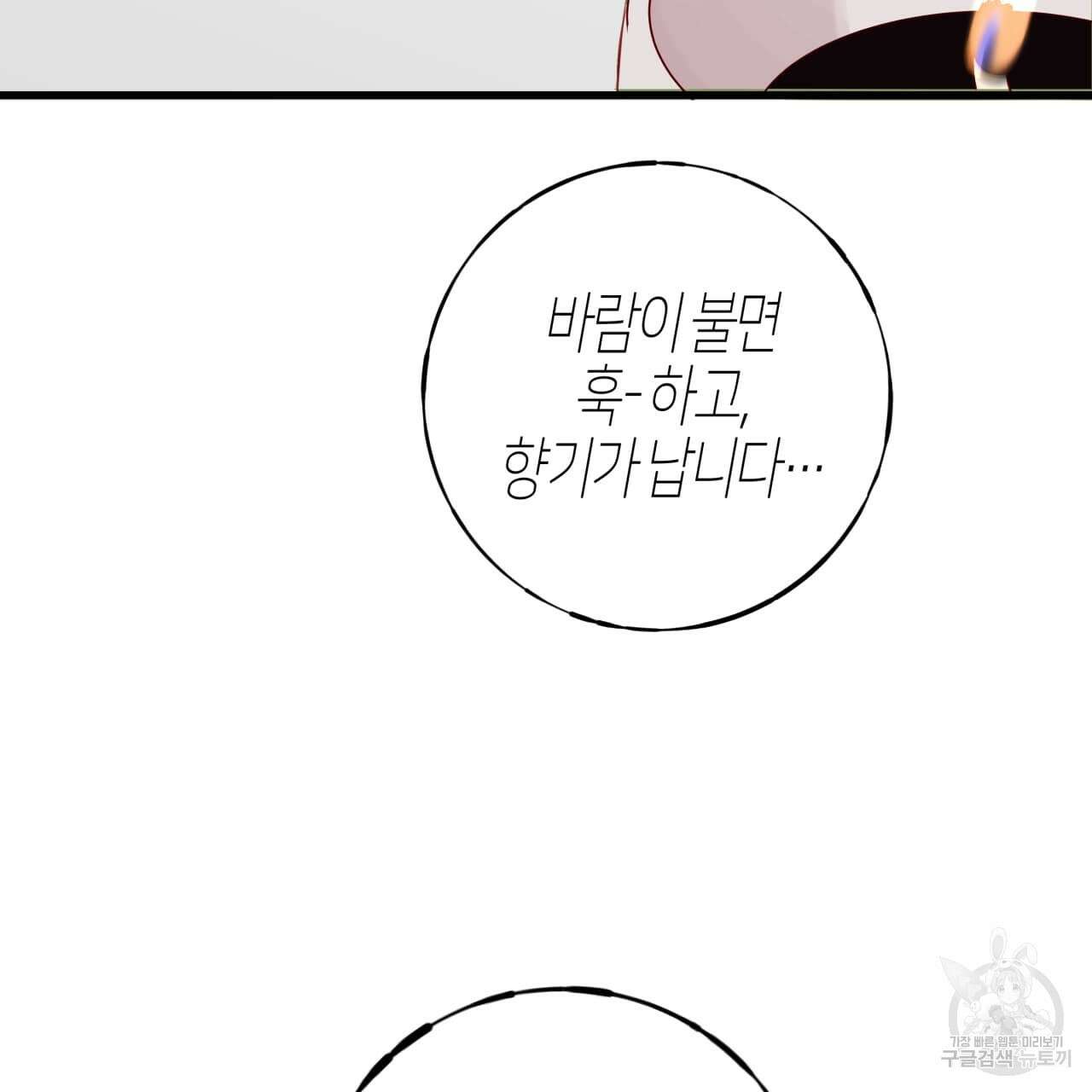 알파친구 1화 62