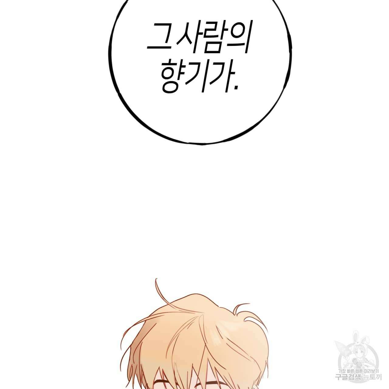 알파친구 1화 63