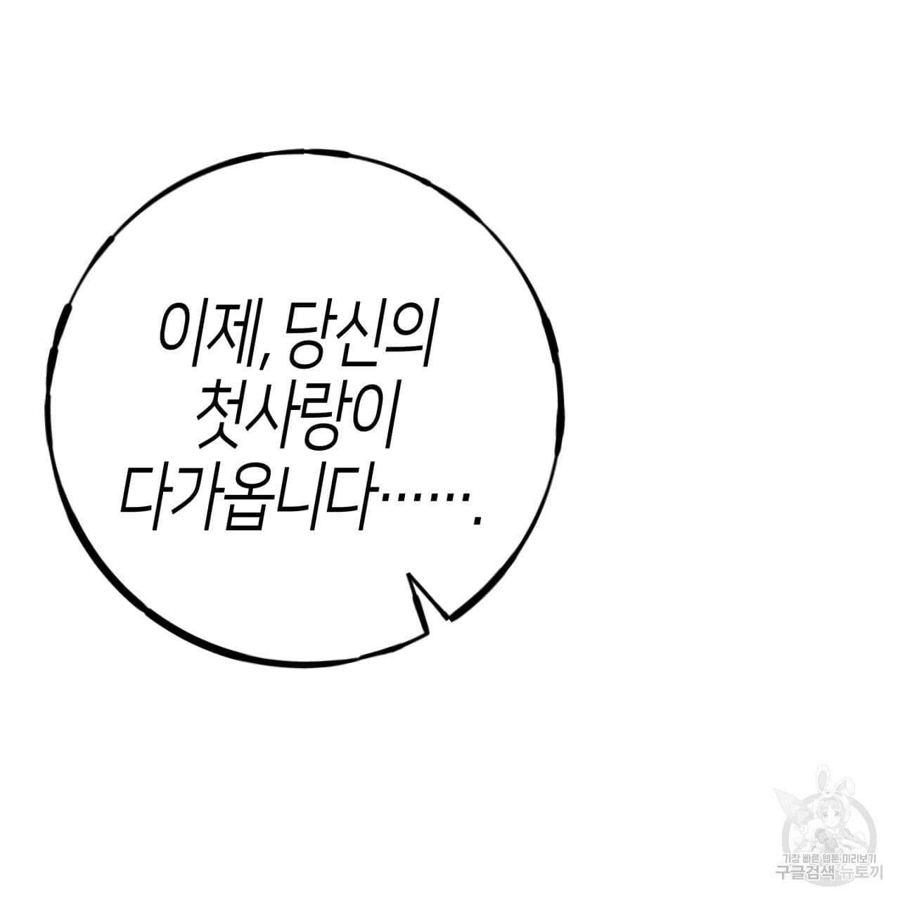 알파친구 1화 65