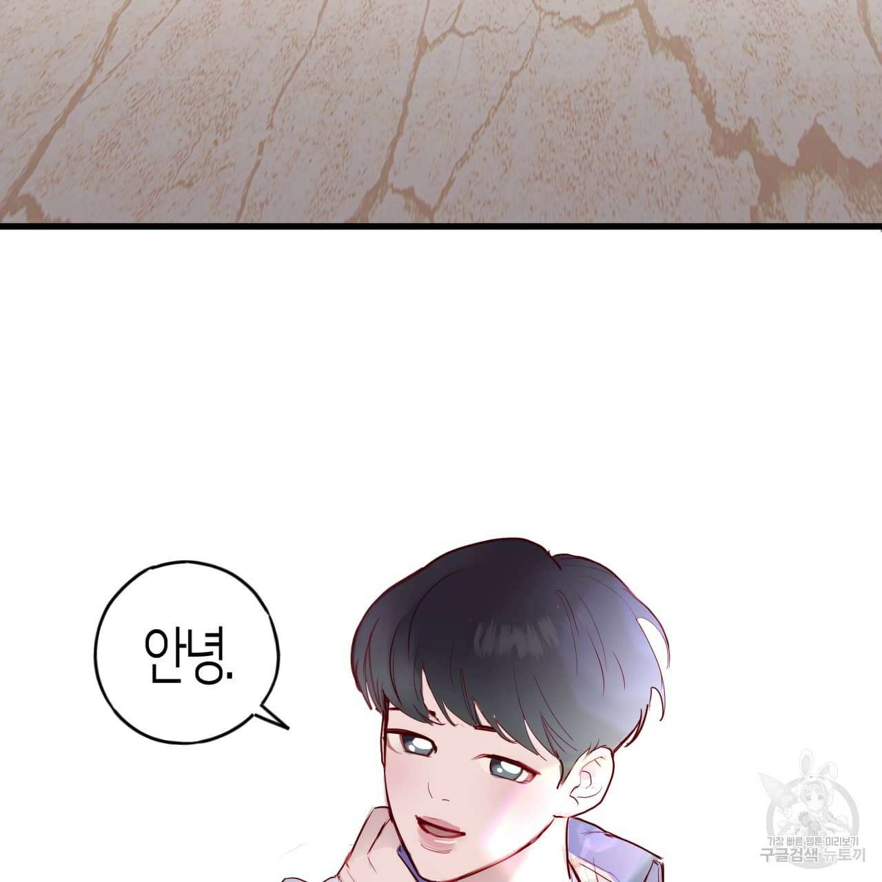 알파친구 1화 67