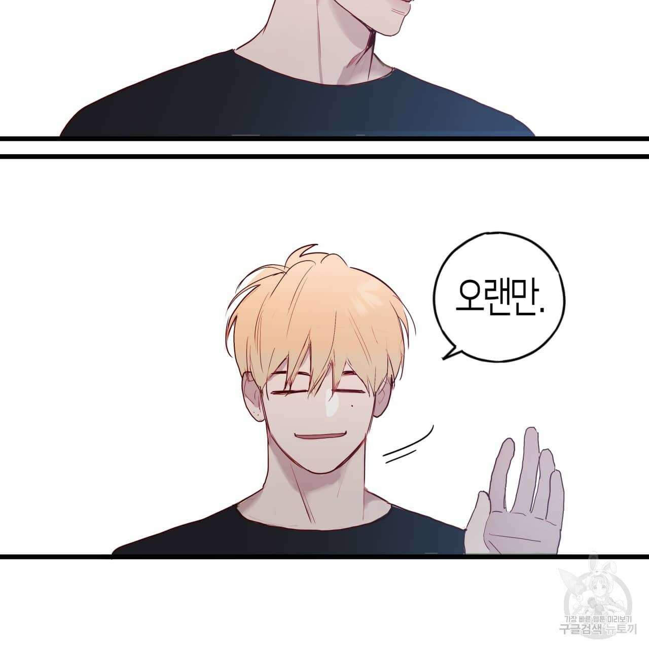 알파친구 1화 70