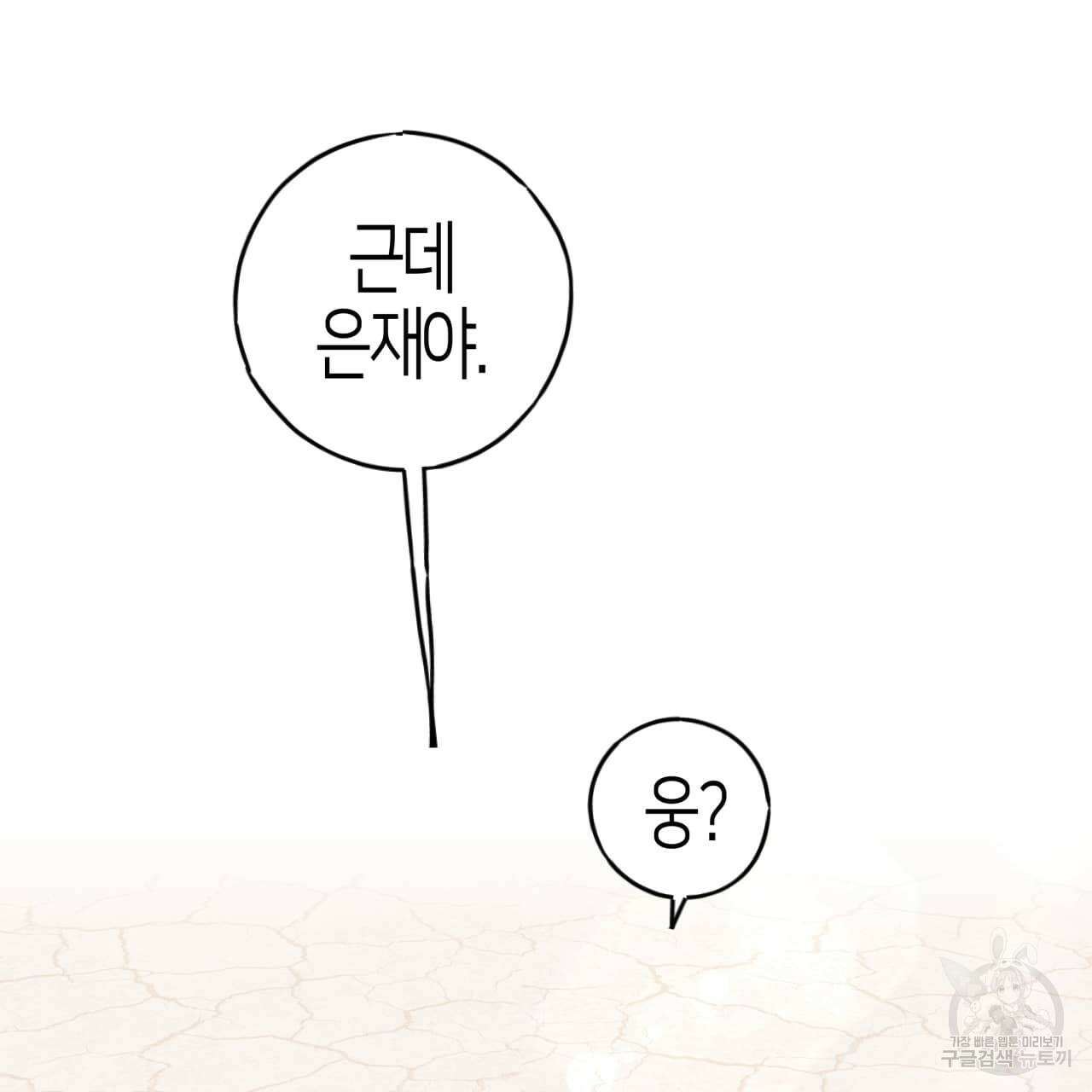 알파친구 1화 71