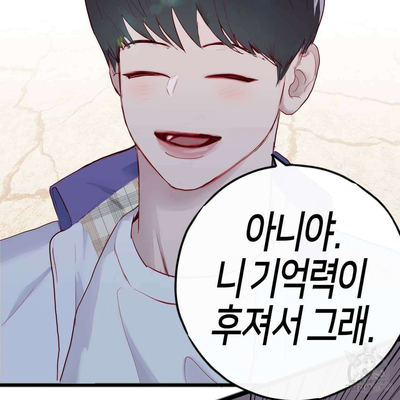 알파친구 1화 74