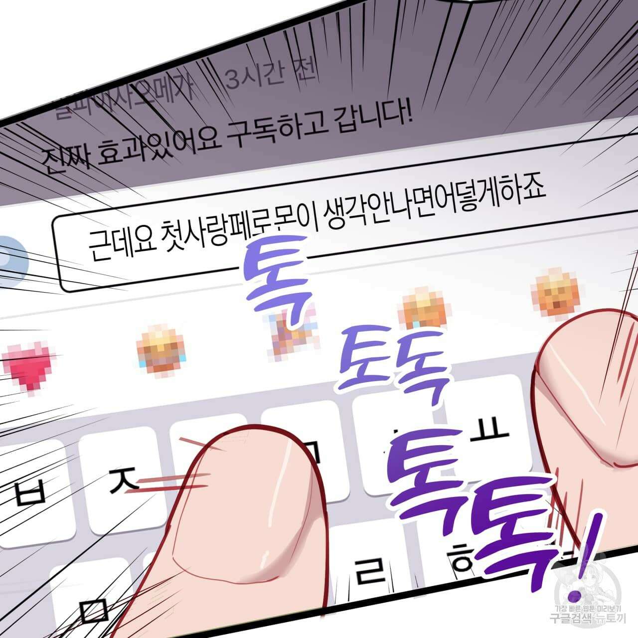 알파친구 1화 75