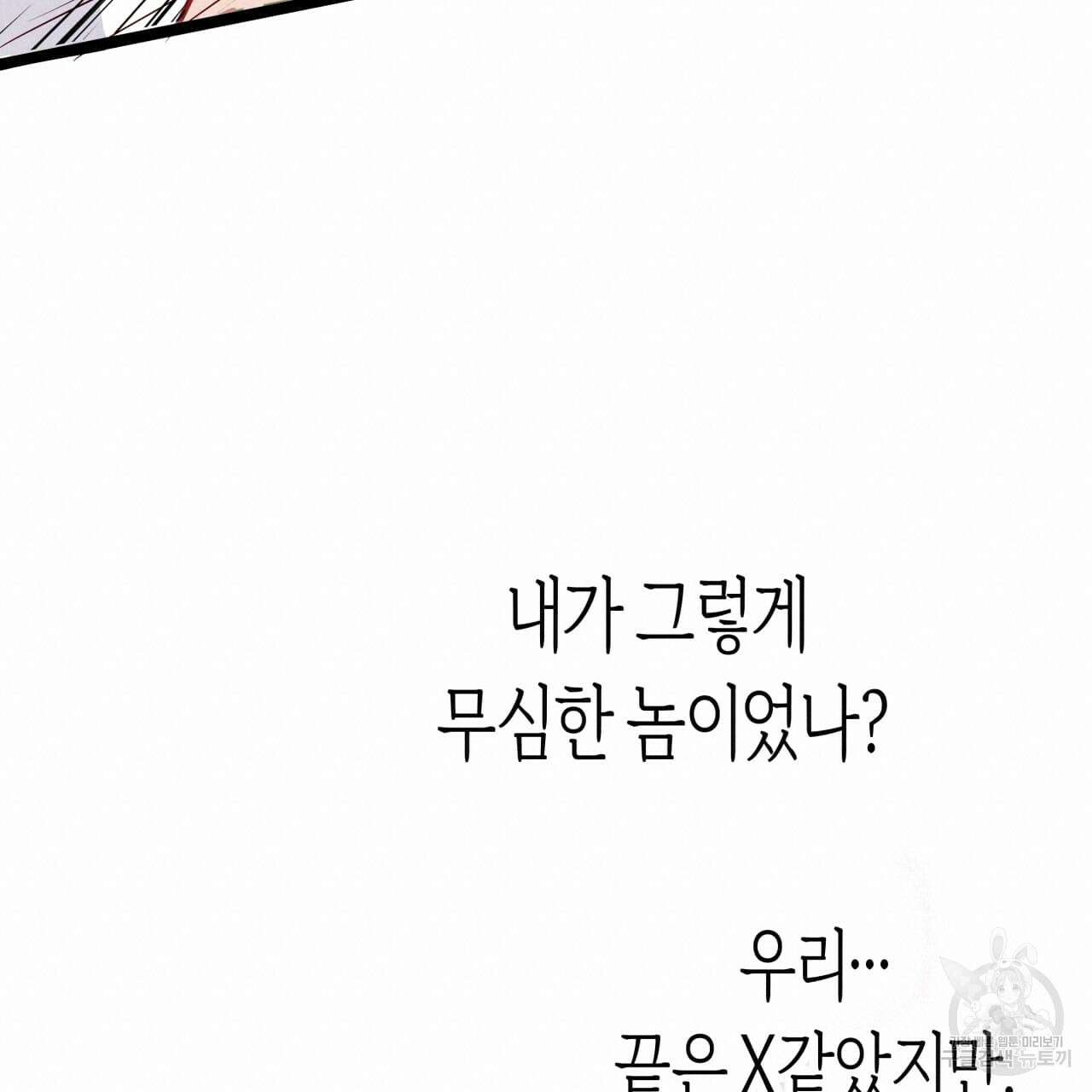 알파친구 1화 76