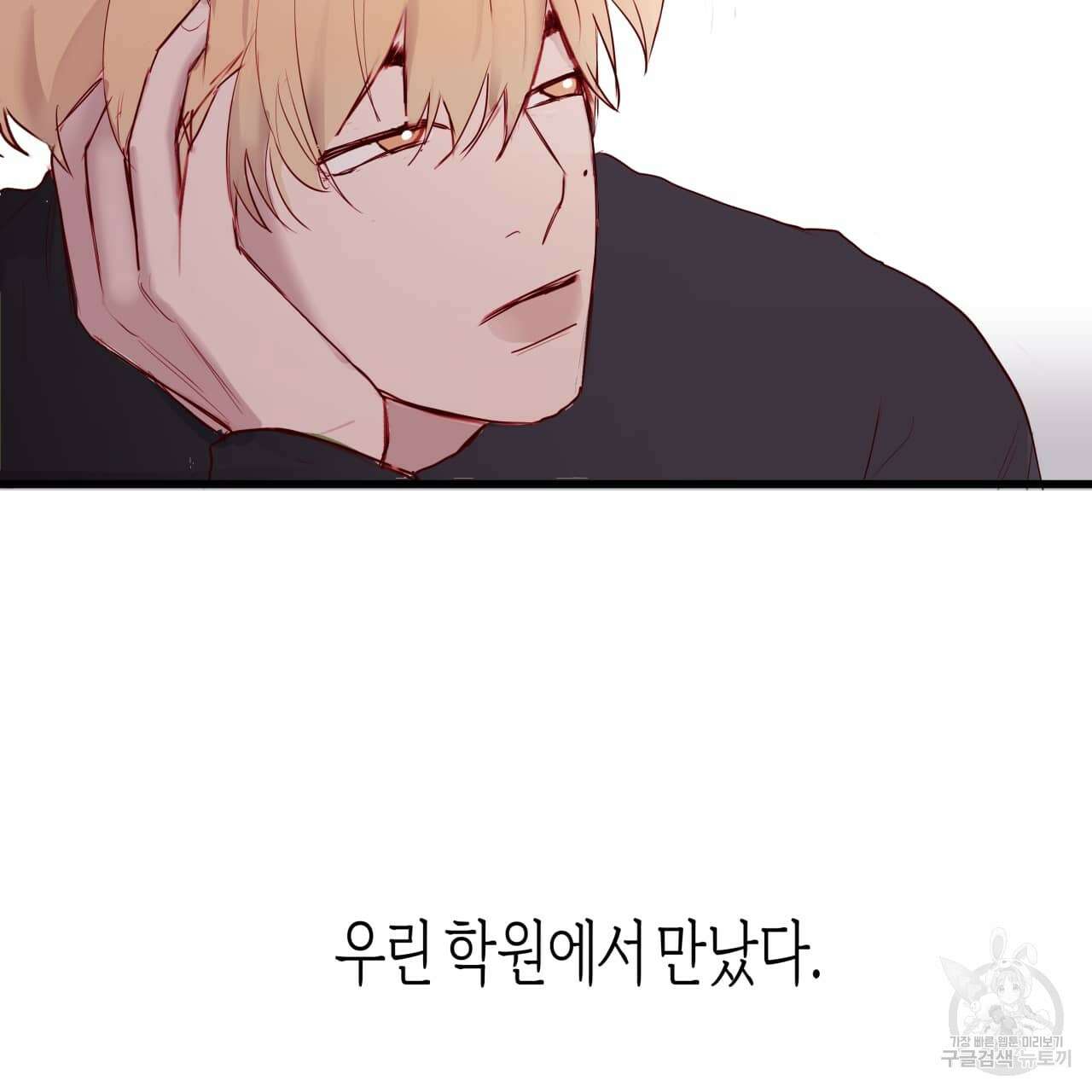 알파친구 1화 79