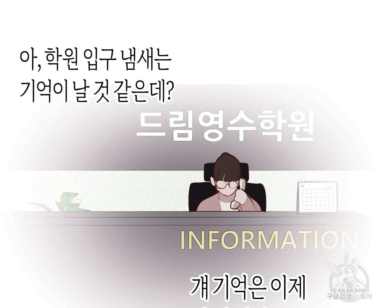 알파친구 1화 80