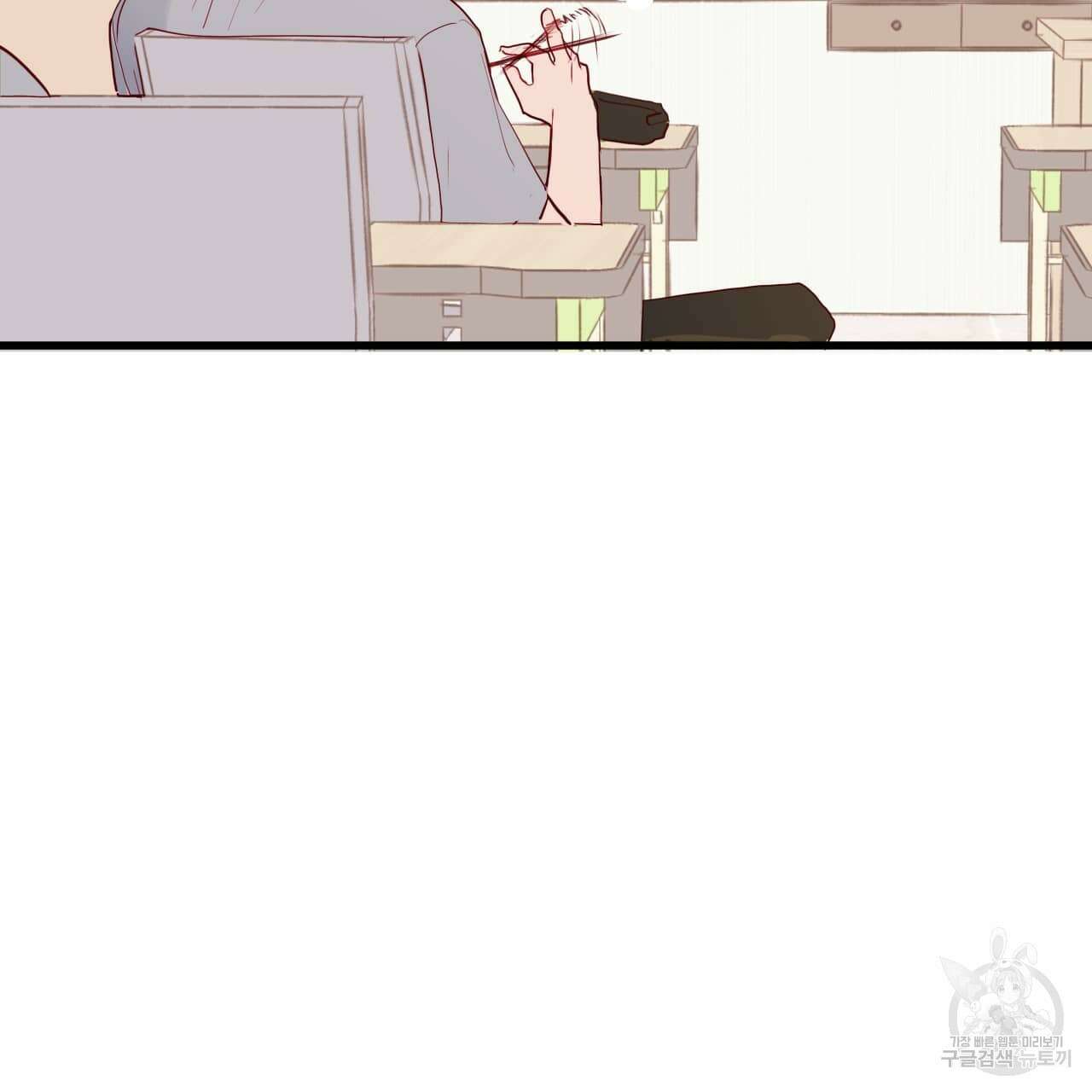 알파친구 1화 84
