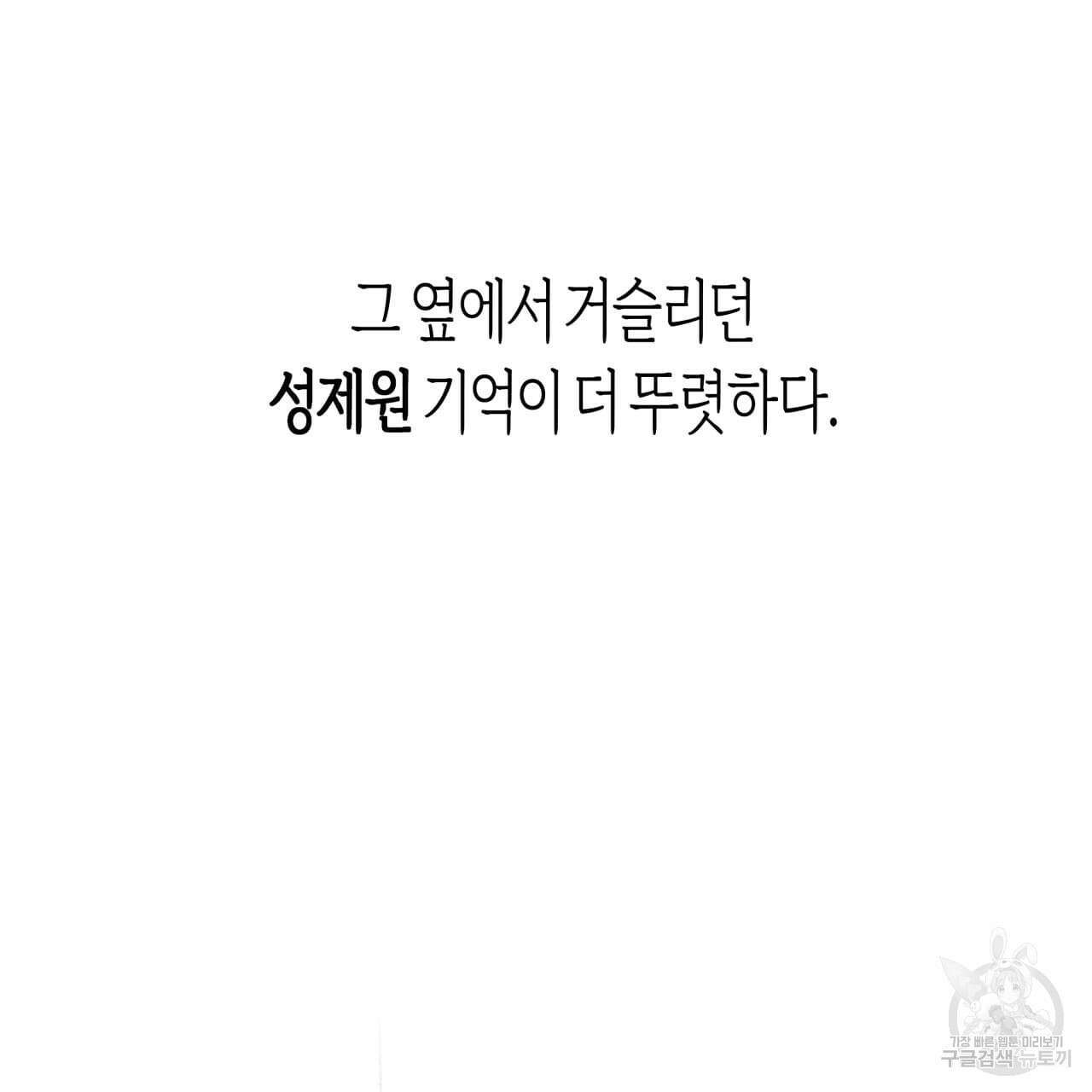 알파친구 1화 87