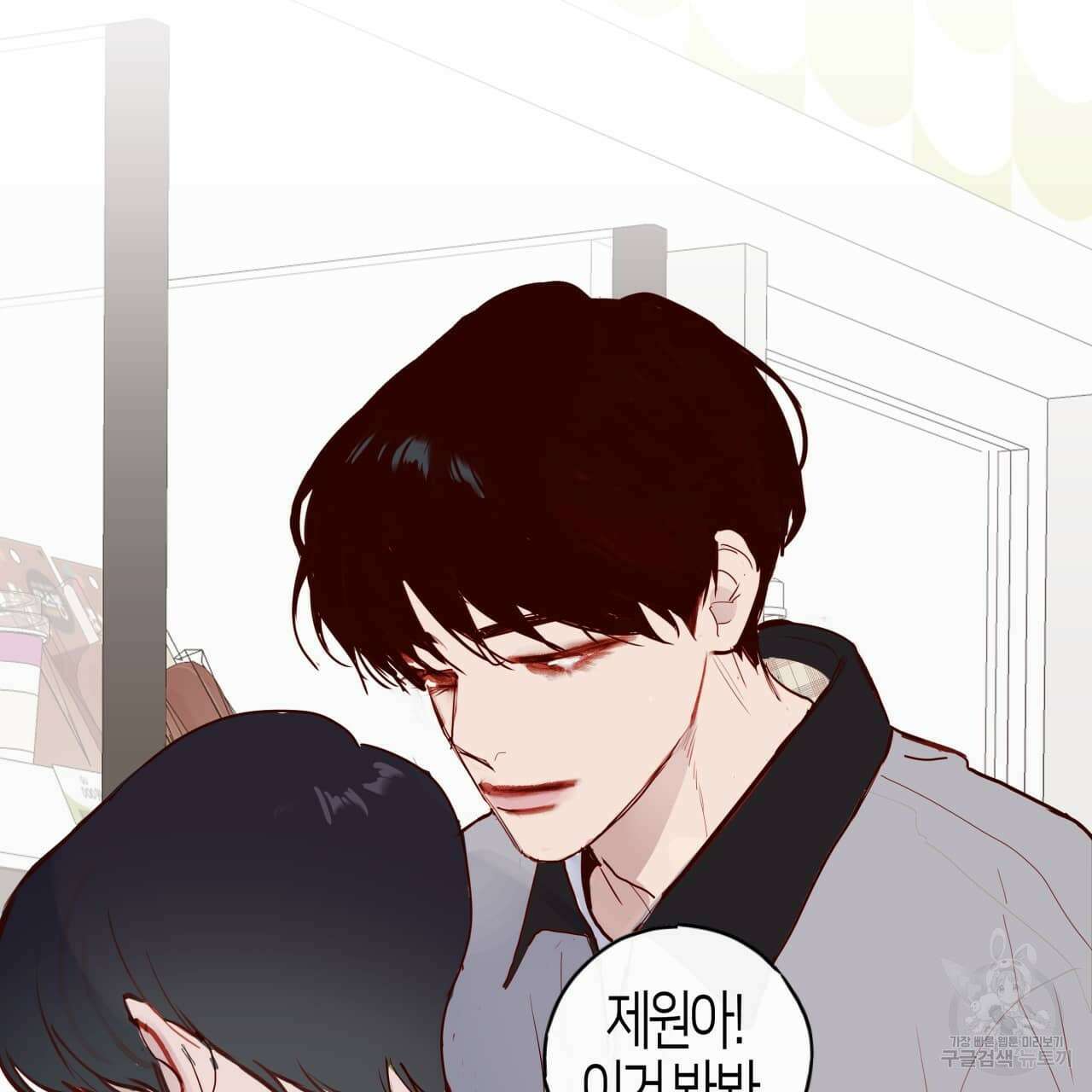 알파친구 1화 90
