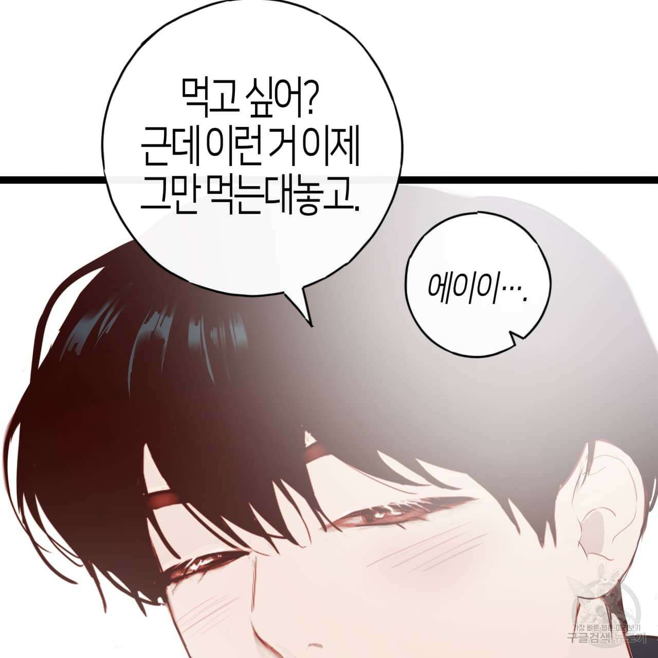 알파친구 1화 92