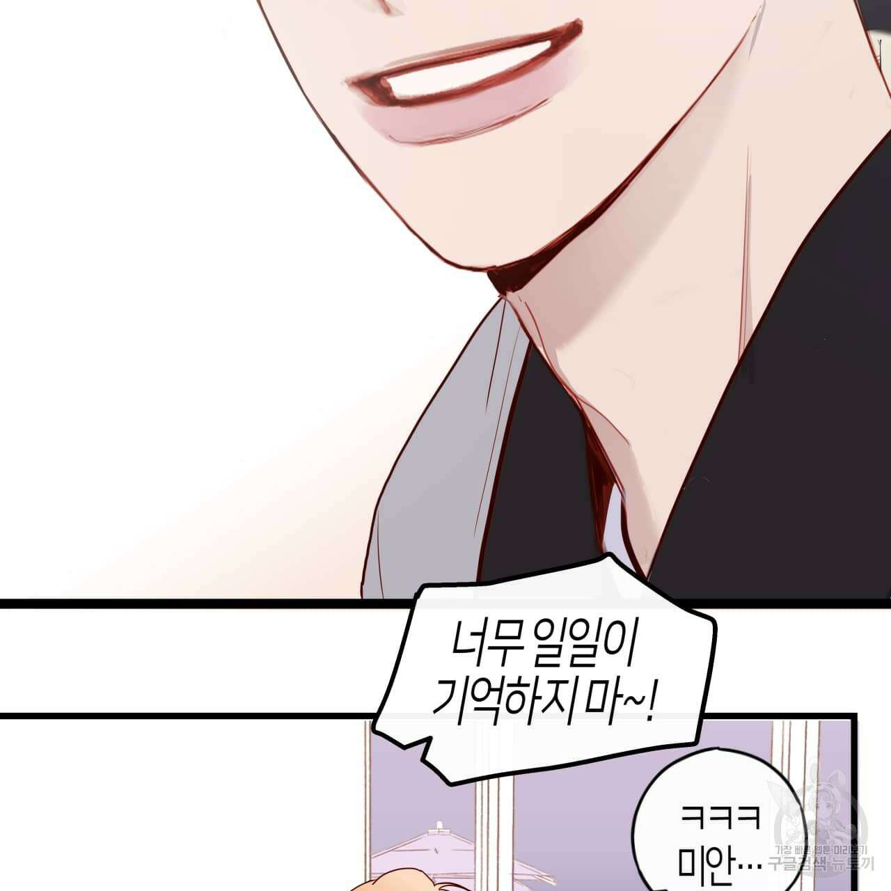 알파친구 1화 93
