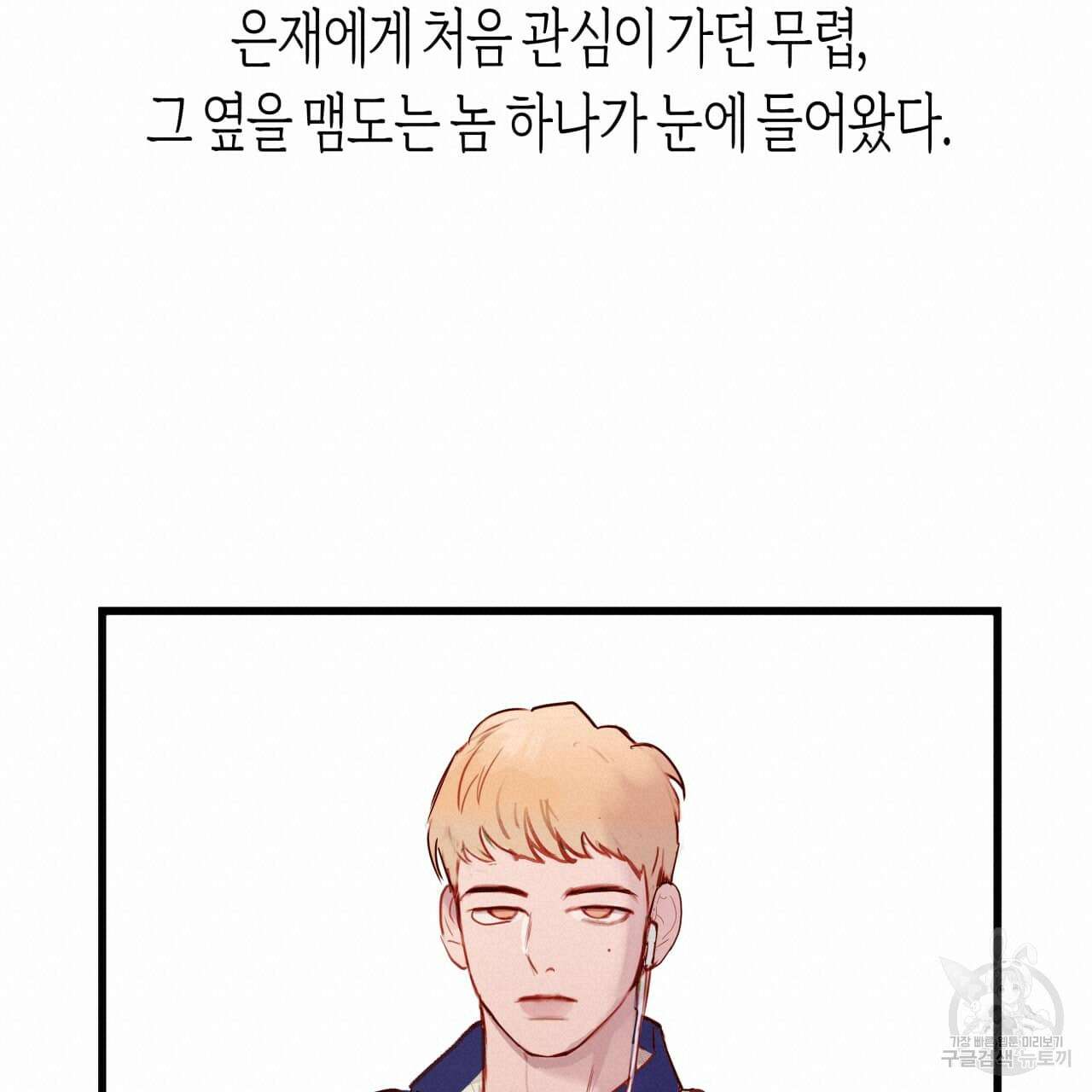 알파친구 1화 95