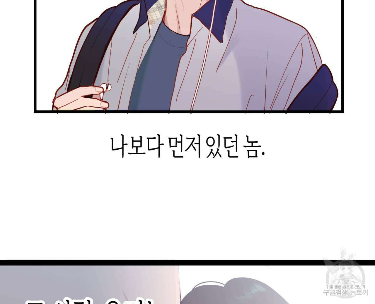 알파친구 1화 96