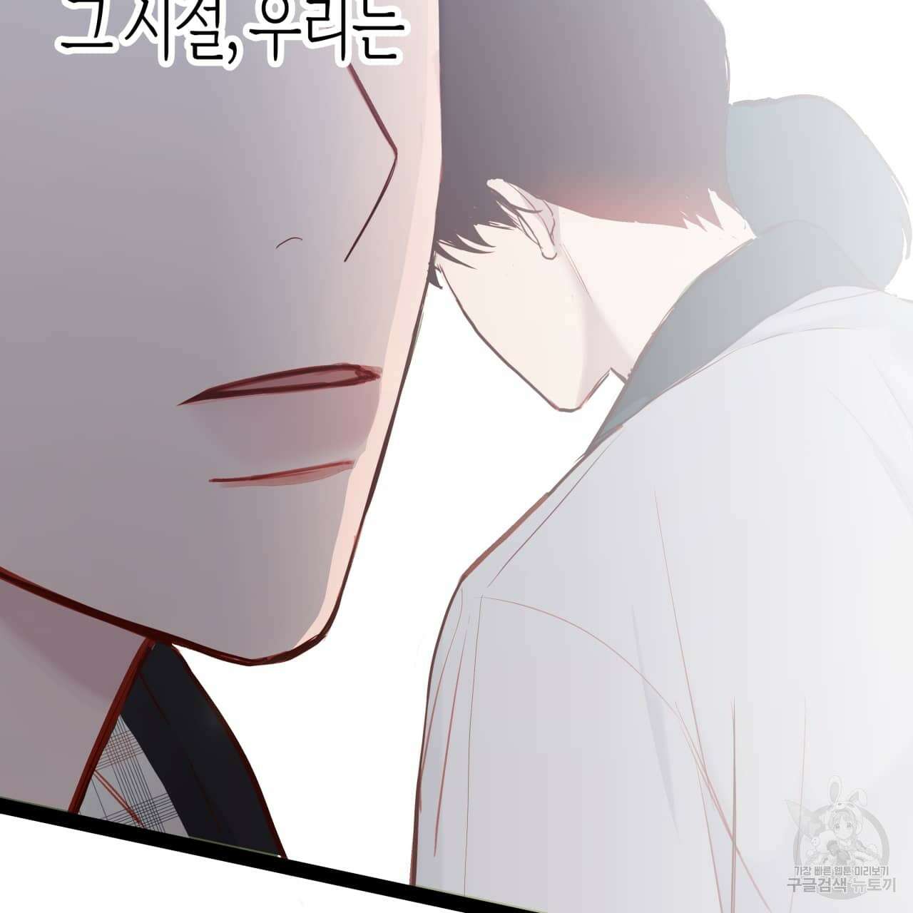 알파친구 1화 97